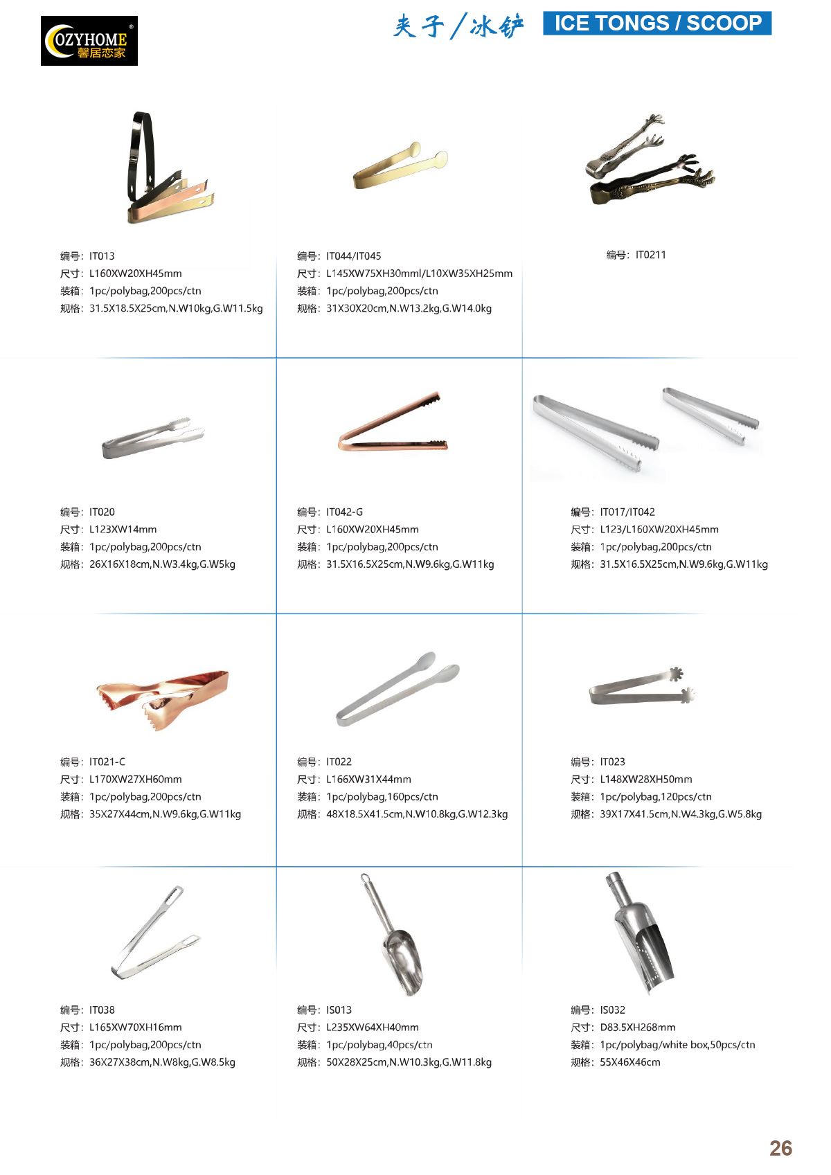 Bar Tools Set Page: B26